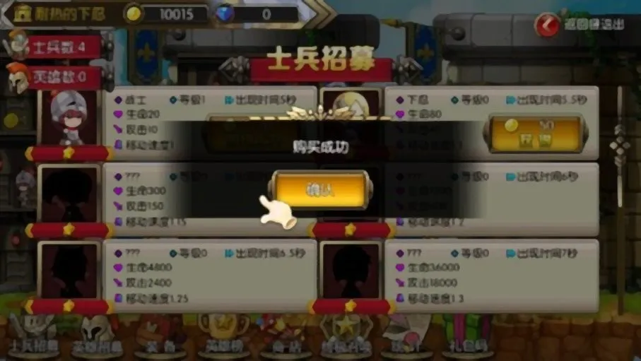 Ӣ������(ð��ս����Ϸ)