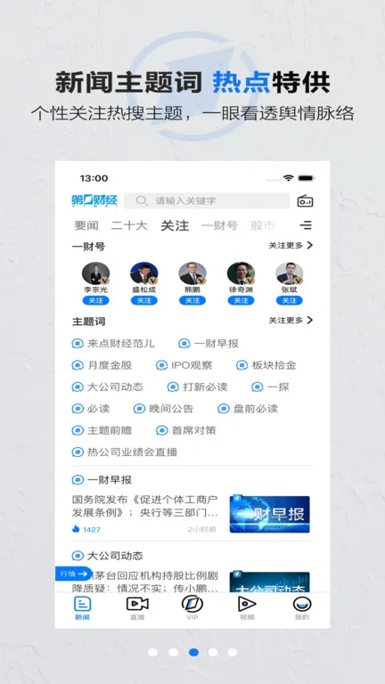 ��һ�ƾ�2025����v13.18.0 �ٷ�����