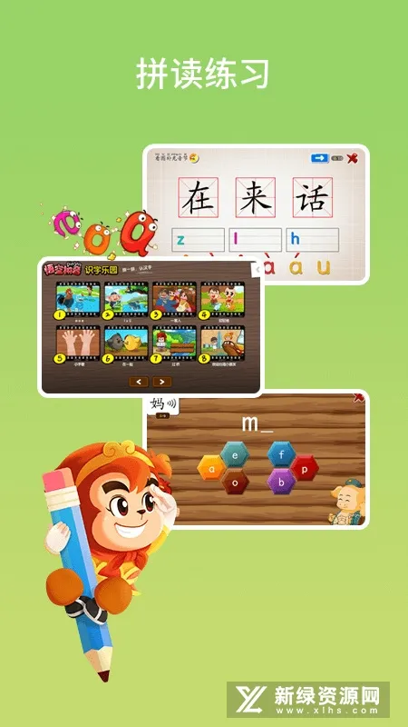 ���ƴ��(ƴ������ѧϰ)v3.1.3 ��Ѱ�