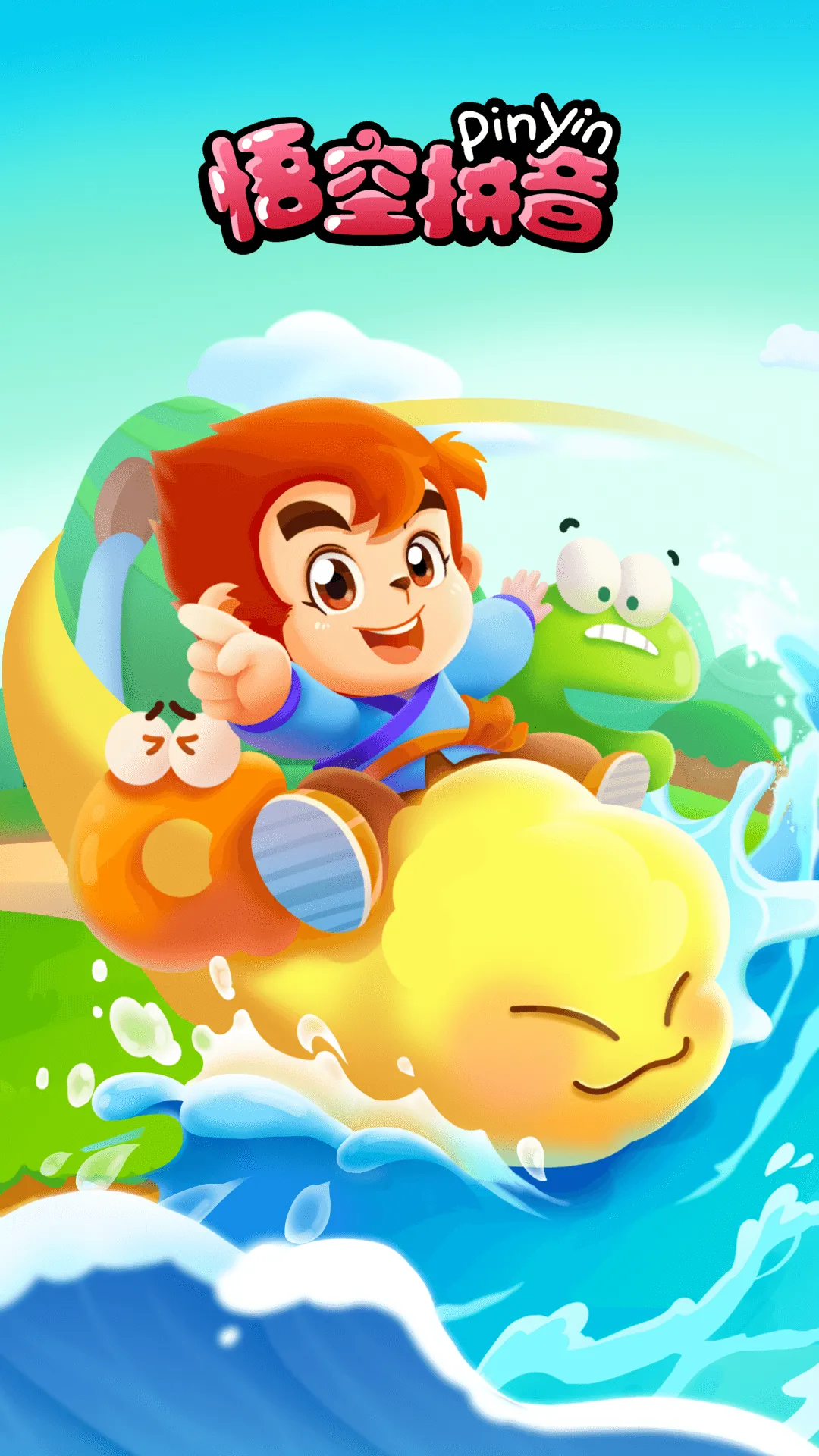 ���ƴ��(ƴ������ѧϰ)v3.1.3 ��Ѱ�
