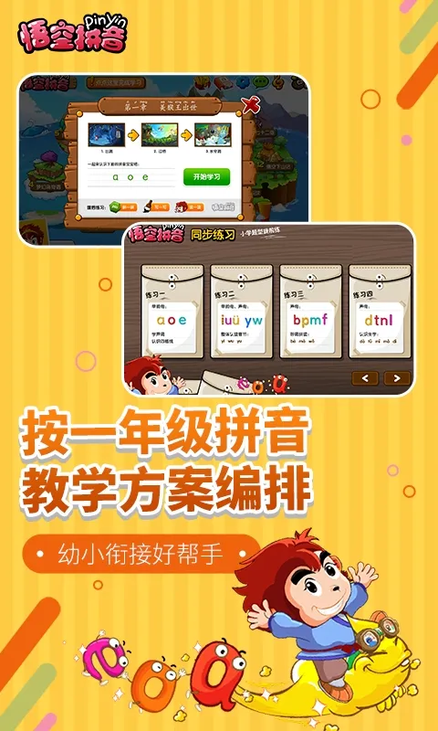 ���ƴ��(ƴ������ѧϰ)v3.1.3 ��Ѱ�