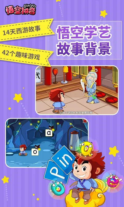 ���ƴ��(ƴ������ѧϰ)v3.1.3 ��Ѱ�