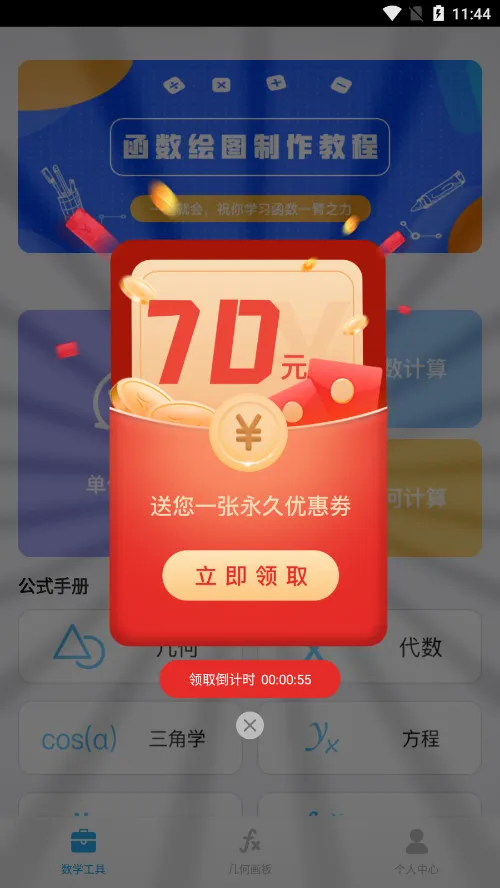 ���λ���2025���ذ�װv4.8.3 �ֻ���