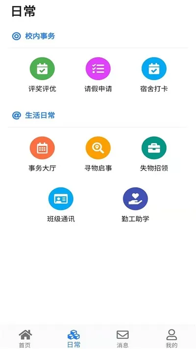 �ǻ���԰(У԰�����)v1.8.2 �ֻ���