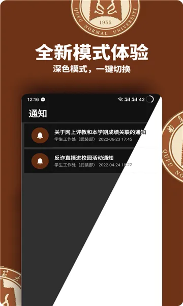 �ǻ���԰(У԰�����)v1.8.2 �ֻ���