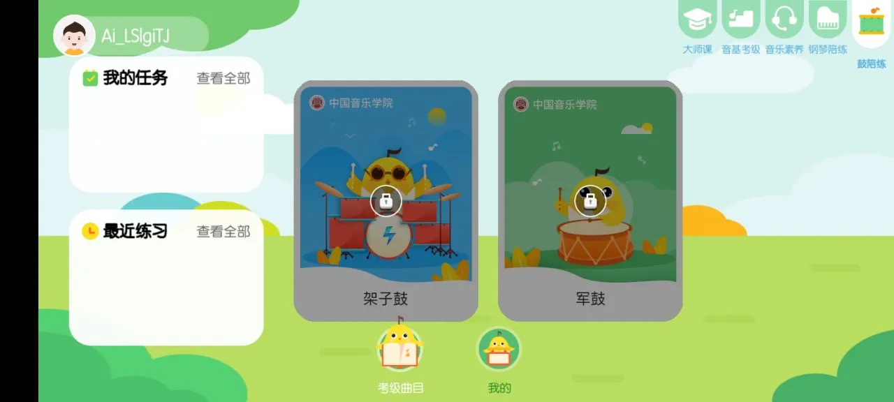 ���ֿǽ���(�ٶ����ֽ���)v2.2.5 �ٷ�����
