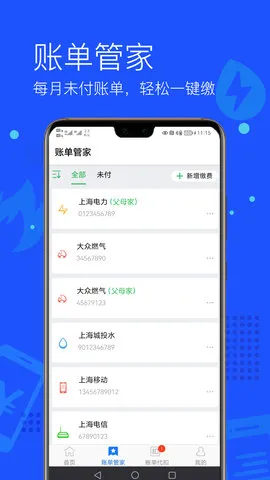 ����ͨ��׿���ֻ���v2.70.0 ��׿��