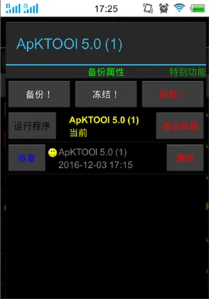 Titanium Backup(�ֻ����ݹ���)