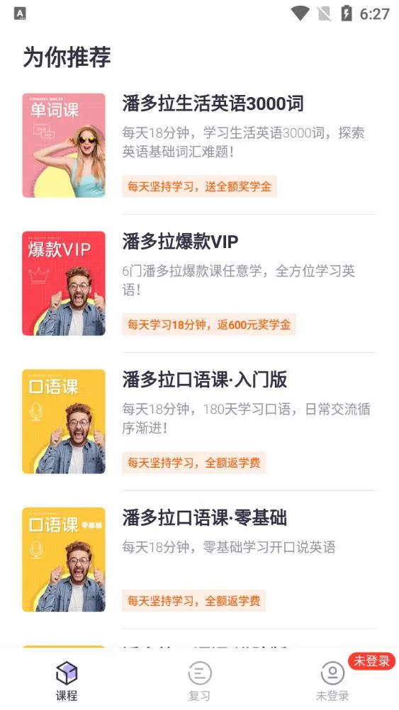 �˶���Ӣ��(Ӣ��ѧϰ����)v1.6.1 �ٷ�����