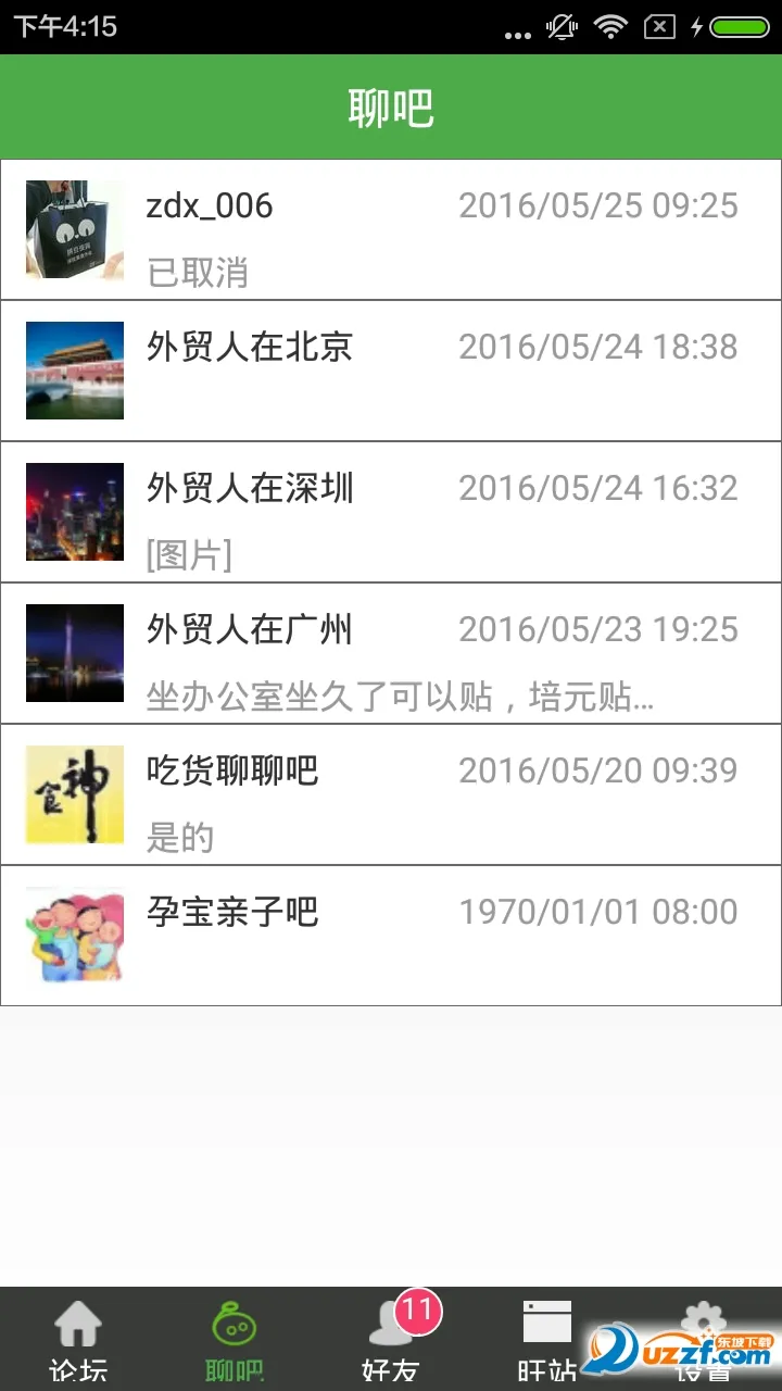 ��ѡ��2025����v2.6.3.5 �ֻ���
