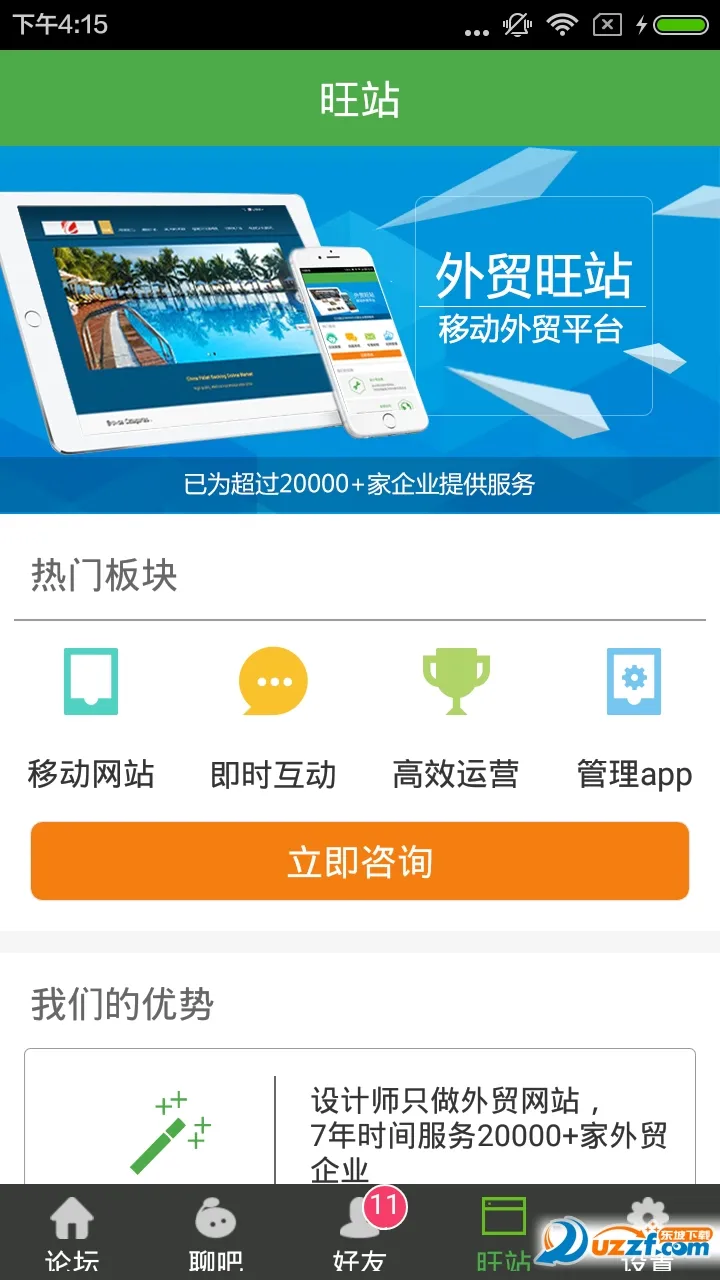 ��ѡ��2025����v2.6.3.5 �ֻ���