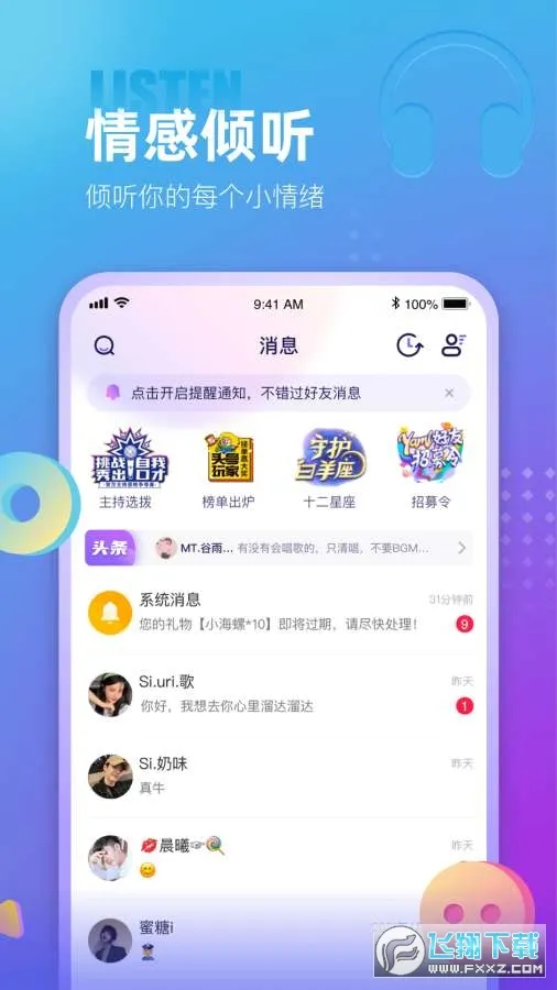 ����(��������ƽ̨)v4.0.2 ��׿��