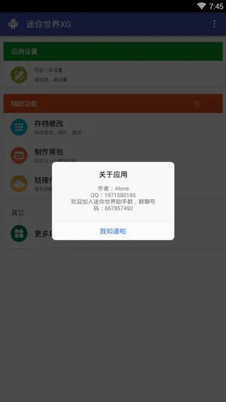 ��������XG2025���ذ�װ