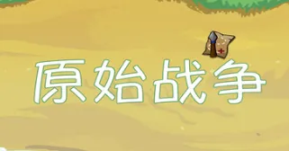 ԭʼս��(ԭʼ��������)