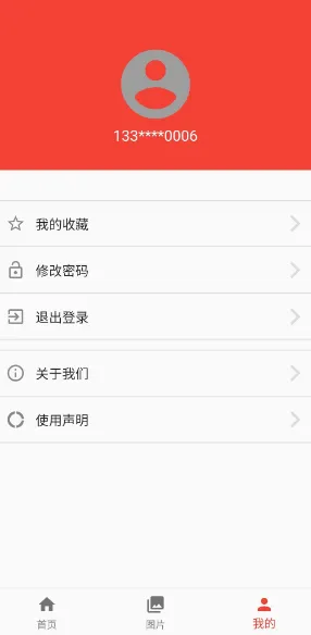 ��������(������Ѷƽ̨)v4.2.1 �ֻ���