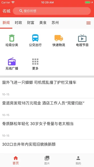 ��������(������Ѷƽ̨)v4.2.1 �ֻ���