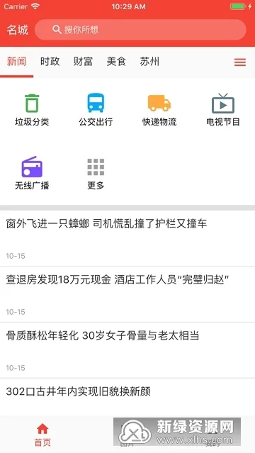 ��������(������Ѷƽ̨)v4.2.1 �ֻ���