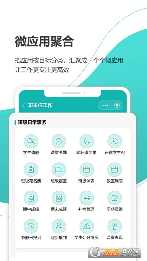 YN�ǻ�У԰(У԰����ƽ̨)v1002306071 ��׿��