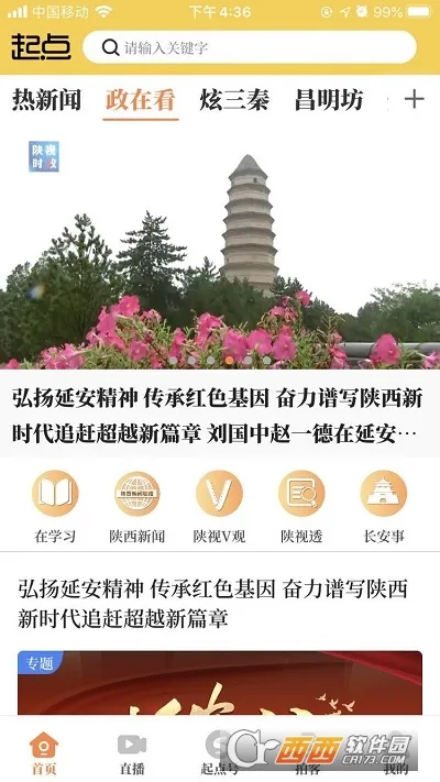 ������Ű�׿���ֻ���v5.9.6 ��׿��