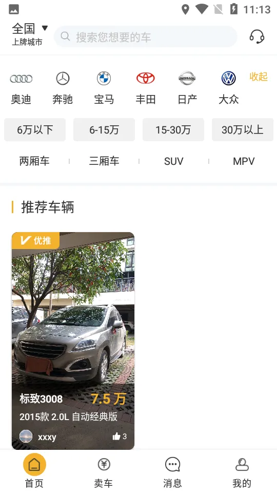 ��E�Ҷ��ֳ�(���ֳ�����)v1.0.2 ��׿��