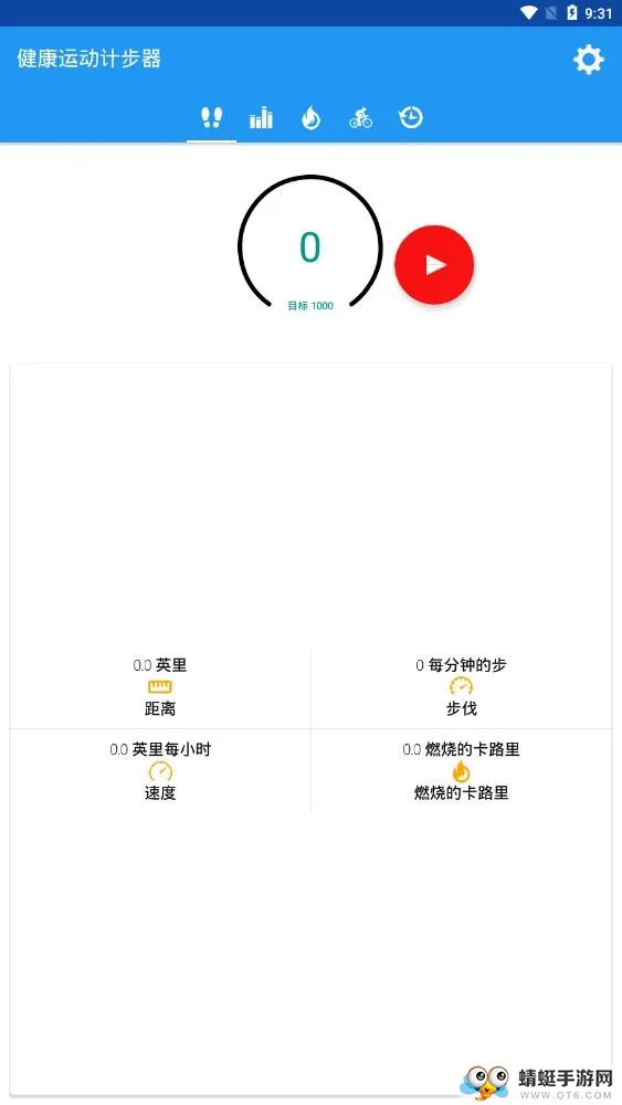 �����˶��Ʋ���(�˶����ݼ�¼)v1106 ��׿��