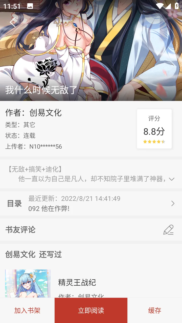 ��������(��������Ķ�)v7.1.4 ��Ѱ�