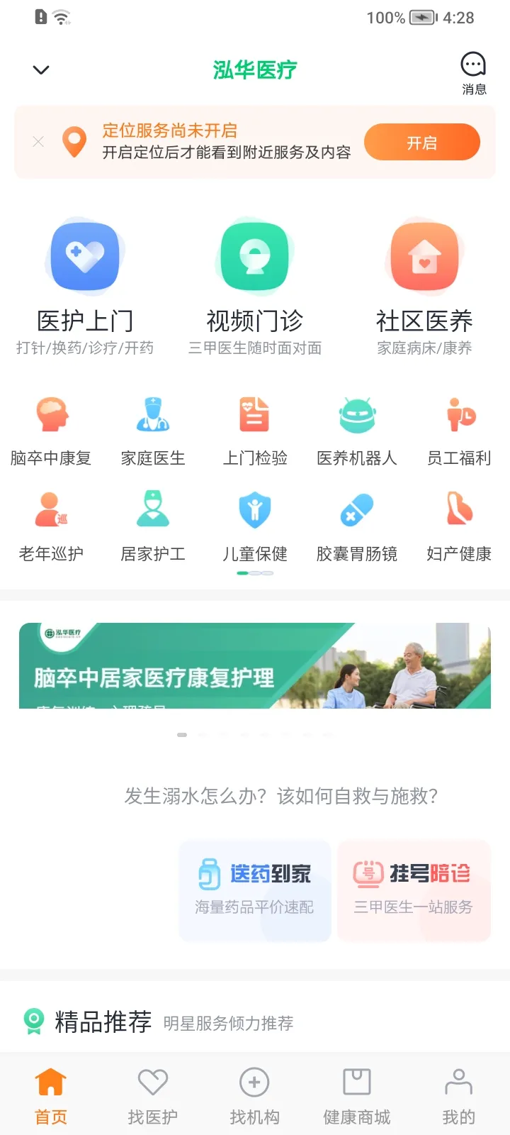 ����ҽ��(����ҽ�Ʒ���)v4.5.9 ��׿��