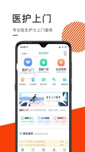 ����ҽ��(����ҽ�Ʒ���)v4.5.9 ��׿��