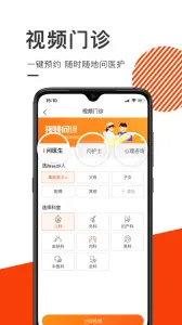 ����ҽ��(����ҽ�Ʒ���)v4.5.9 ��׿��