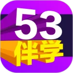 53��ѧ(����ѧϰ����)v1.03.08 �ֻ���