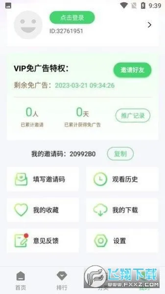 ���Ӱ��(��ѿ�Ӱ��)v1.5.0 �ٷ�����