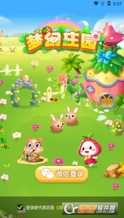 �λ�ׯ԰2025�ٷ����°汾v1.0.9 ��Ѱ�
