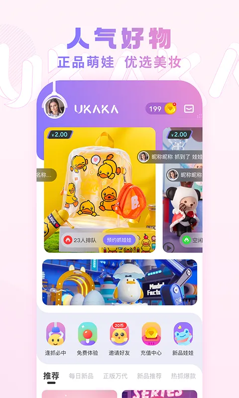 UKAKA��׿���ֻ���v1.26.0 �ٷ�����