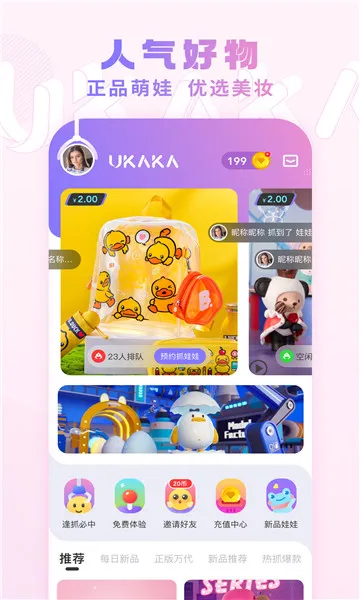 UKAKA��׿���ֻ���v1.26.0 �ٷ�����
