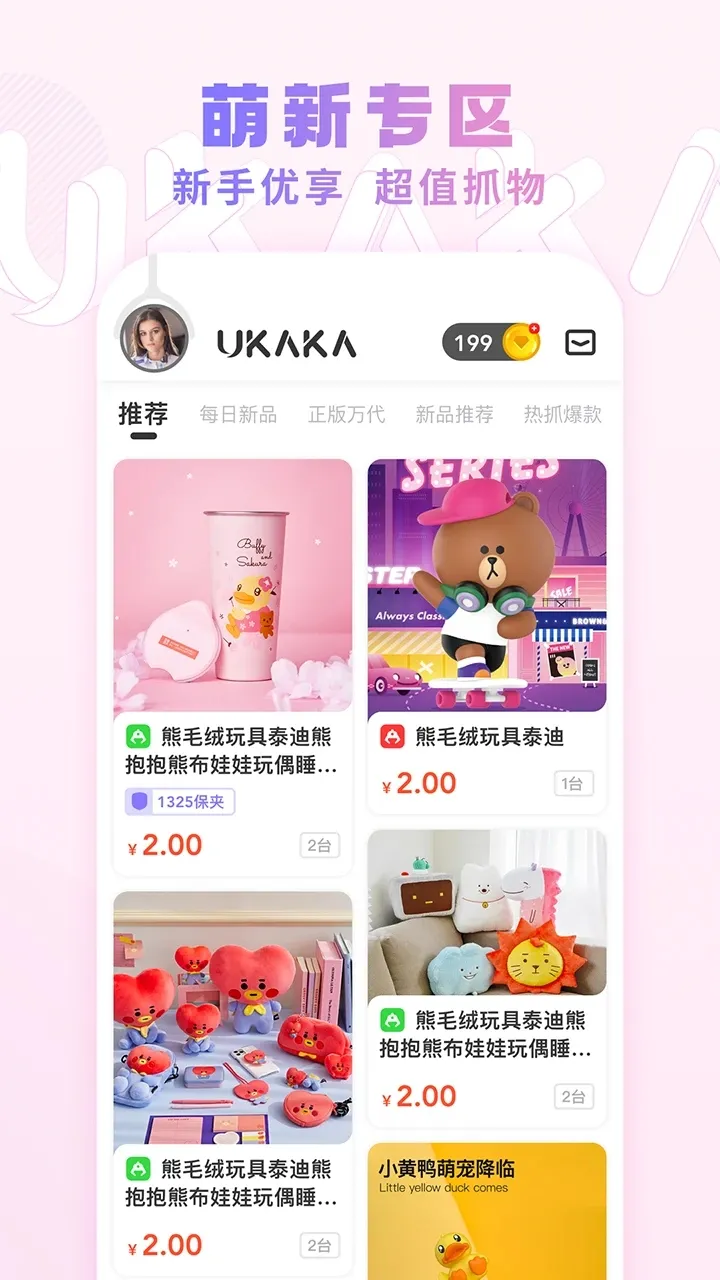 UKAKA��׿���ֻ���v1.26.0 �ٷ�����