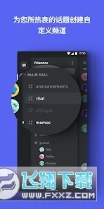 Discord2025���ذ�װv310.11 - Stable - Stable �ֻ���