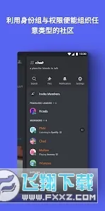 Discord2025���ذ�װv310.11 - Stable - Stable �ֻ���