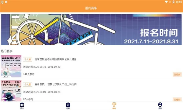 ��Լ�˶�(�˶��罻ƽ̨)v0.38.0 ��׿��