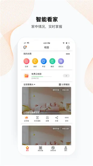 ��Ŀ(Զ�̿�������)v5.13.0 �ٷ�����