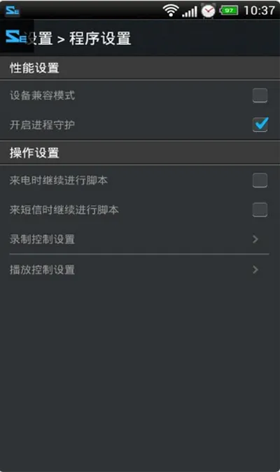 �ű�����(��Ϸ�ű�����)v3.0.8 ��׿��