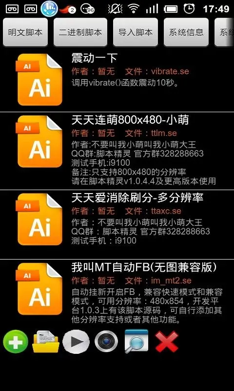 �ű�����(��Ϸ�ű�����)v3.0.8 ��׿��