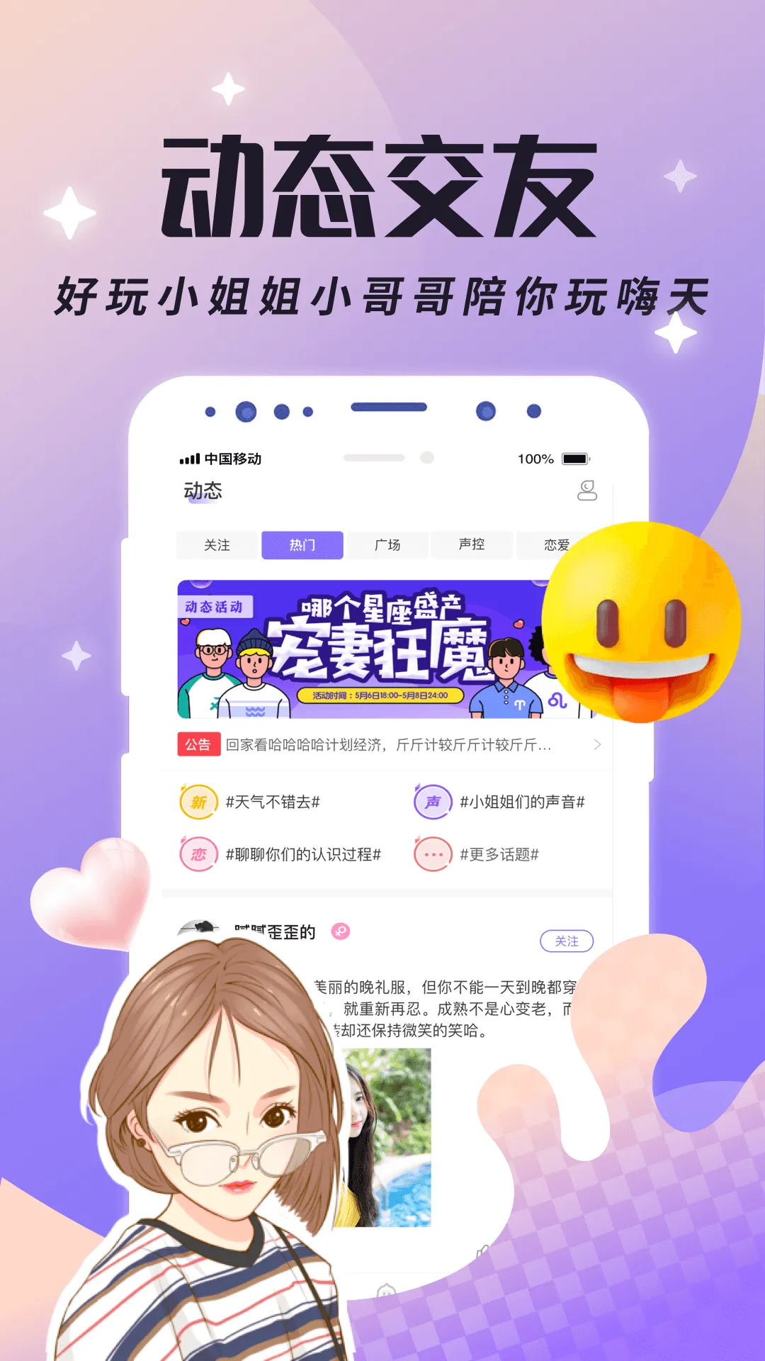 ��������2026���� 5.20.2(c4.10.0)v5.20.2(c4.10.0)(c490)(c400) ��׿��