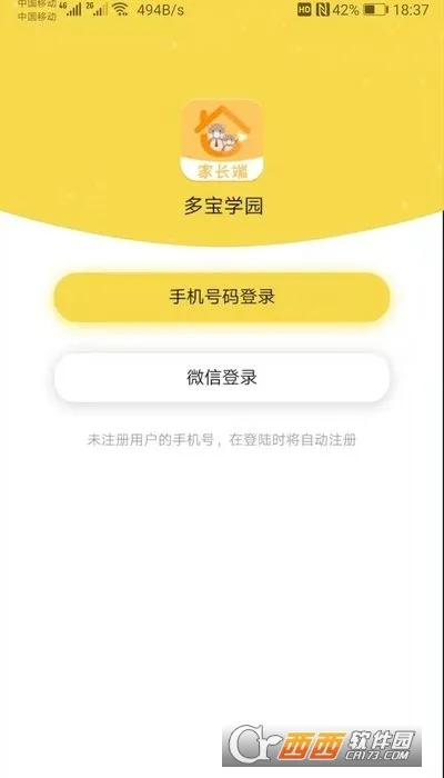 �౦ѧ԰2025�ٷ�����v3.7.3 �ֻ���
