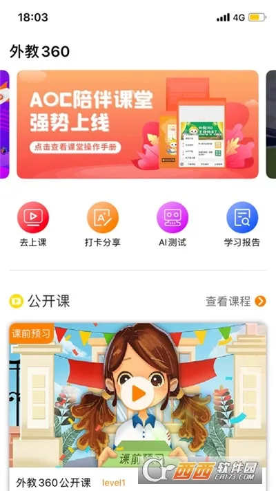 �����̰�׿���ֻ���v4.2.2 ��׿��