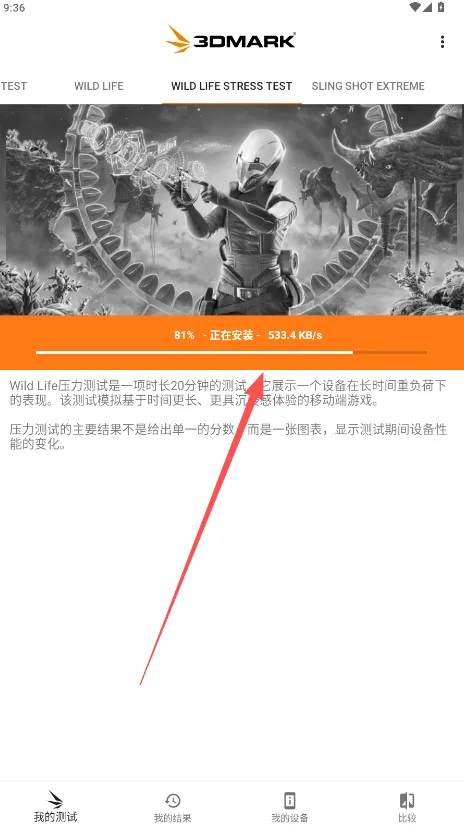 3DMark(�ֻ����ܲ���)
