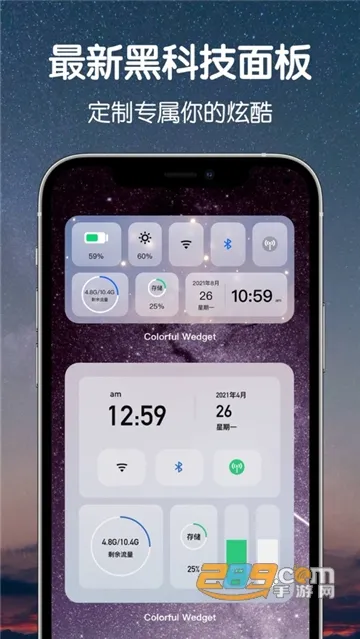 Colorful Widget2025���°汾vvvv9.0.4m �ֻ���