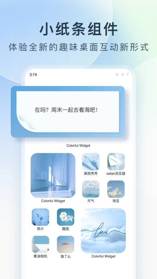 Colorful Widget2025���°汾vvvv9.0.4m �ֻ���