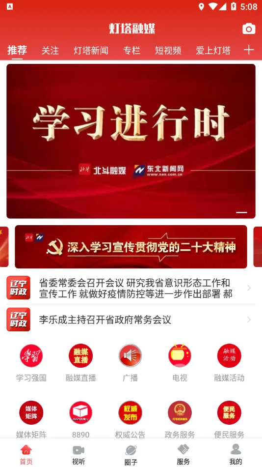 ������ý(�������Ŷ�)v3.0.2 �ֻ���