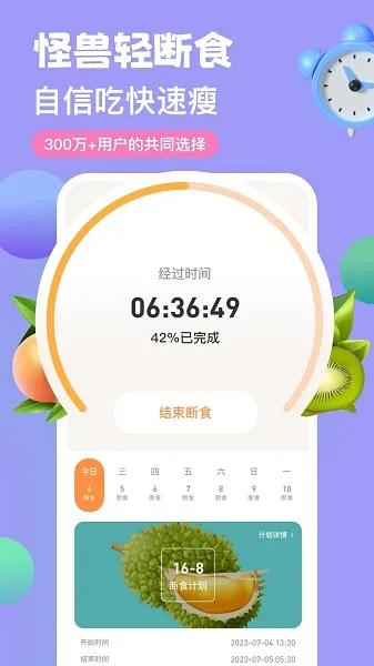 �������ʳ(��ѧ��������)v4.3.0 ��׿��