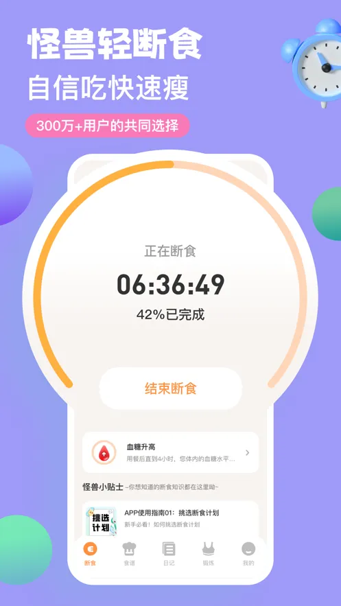 �������ʳ(��ѧ��������)v4.3.0 ��׿��